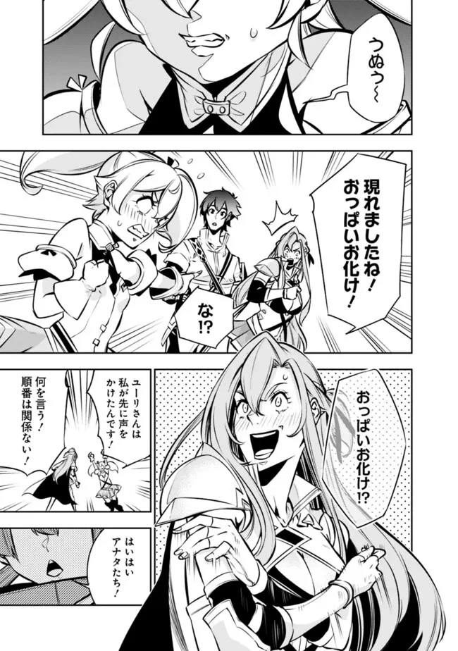 史上最強の魔法剣士、Fランク冒険者に転生する　～剣聖と魔帝、2つの前世を持った男の英雄譚～ 第103話 - 15