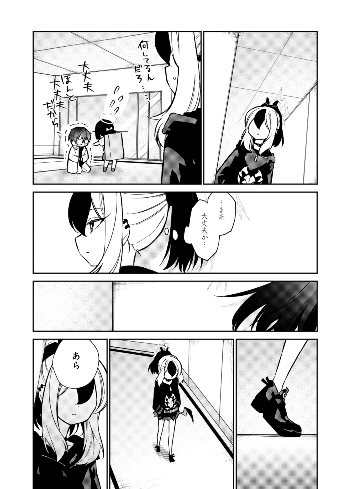 ブルーアーカイブ 便利屋68業務日誌 第14話 - 17