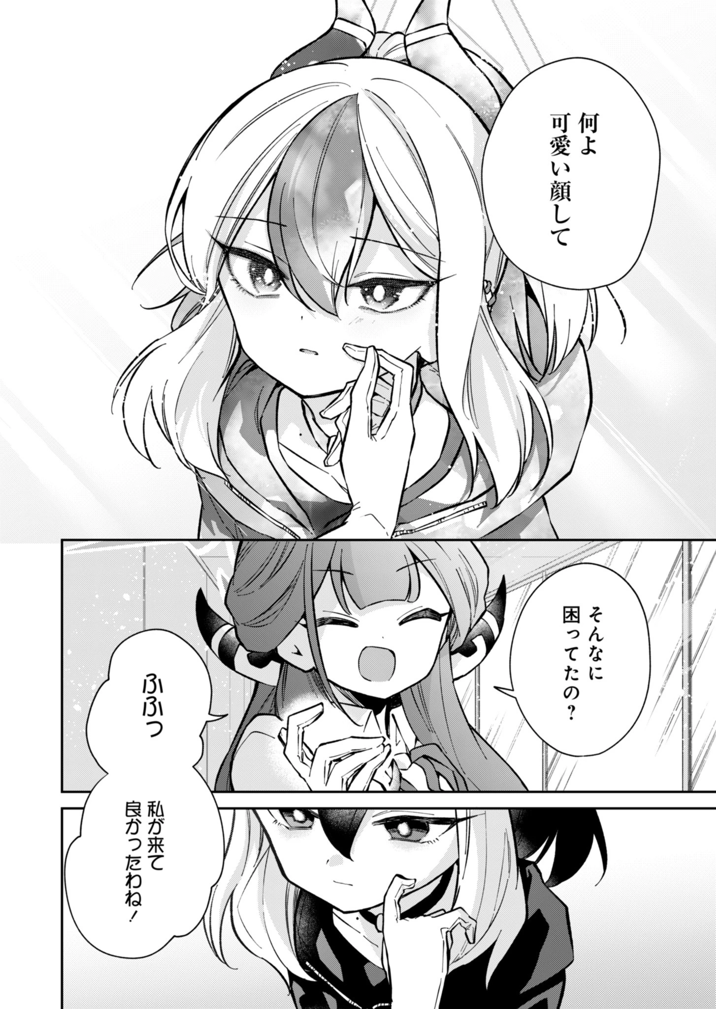 ブルーアーカイブ 便利屋68業務日誌 第14話 - 20