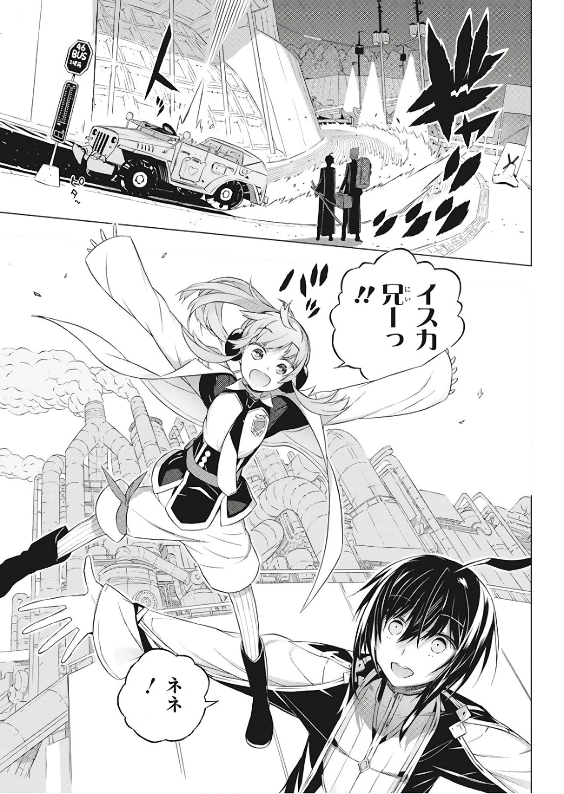 キミと僕の最後の戦場、あるいは世界が始まる聖戦 第1話 - 24