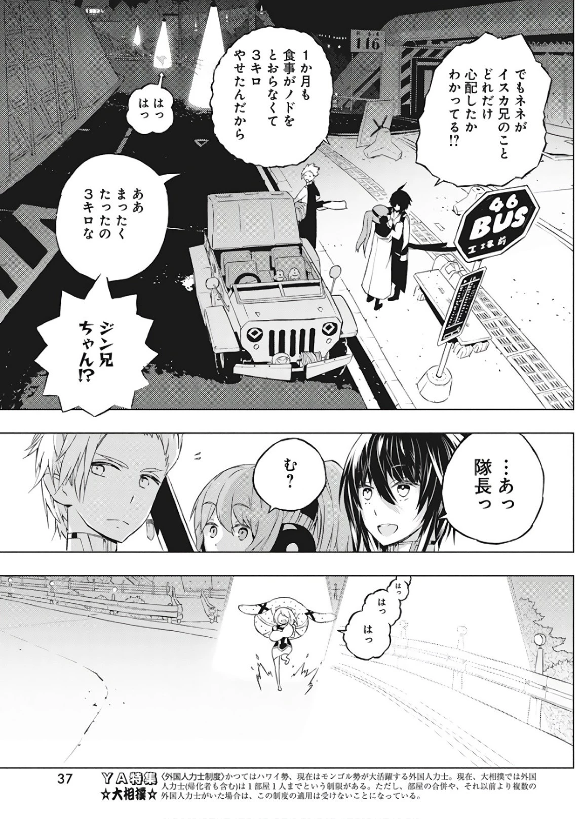 キミと僕の最後の戦場、あるいは世界が始まる聖戦 第1話 - 26