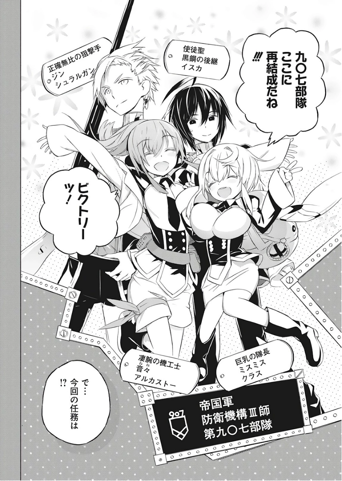 キミと僕の最後の戦場、あるいは世界が始まる聖戦 第1話 - 31