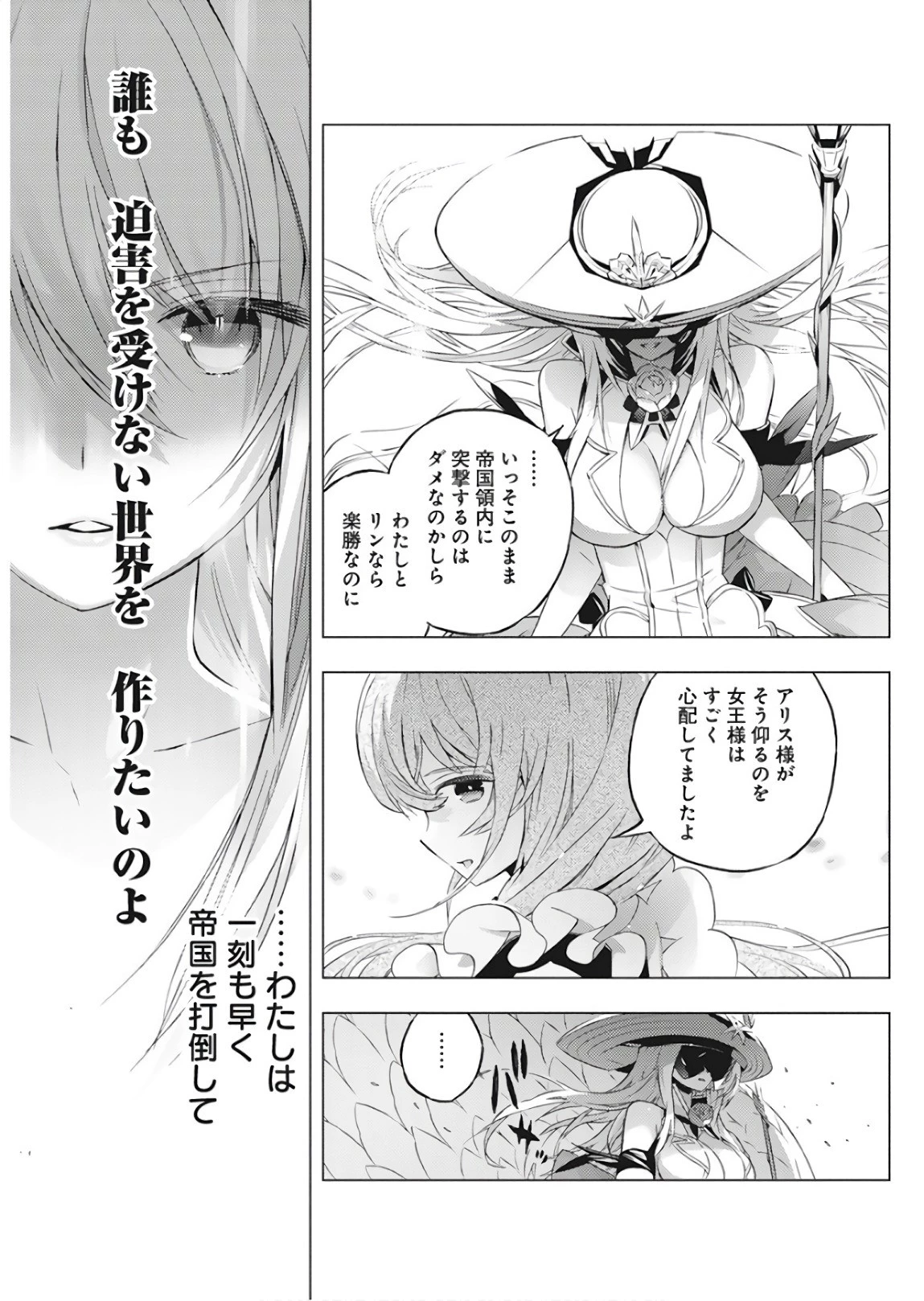 キミと僕の最後の戦場、あるいは世界が始まる聖戦 第1話 - 34