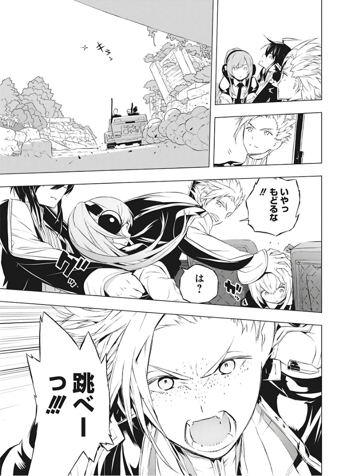 キミと僕の最後の戦場、あるいは世界が始まる聖戦 第1話 - 38