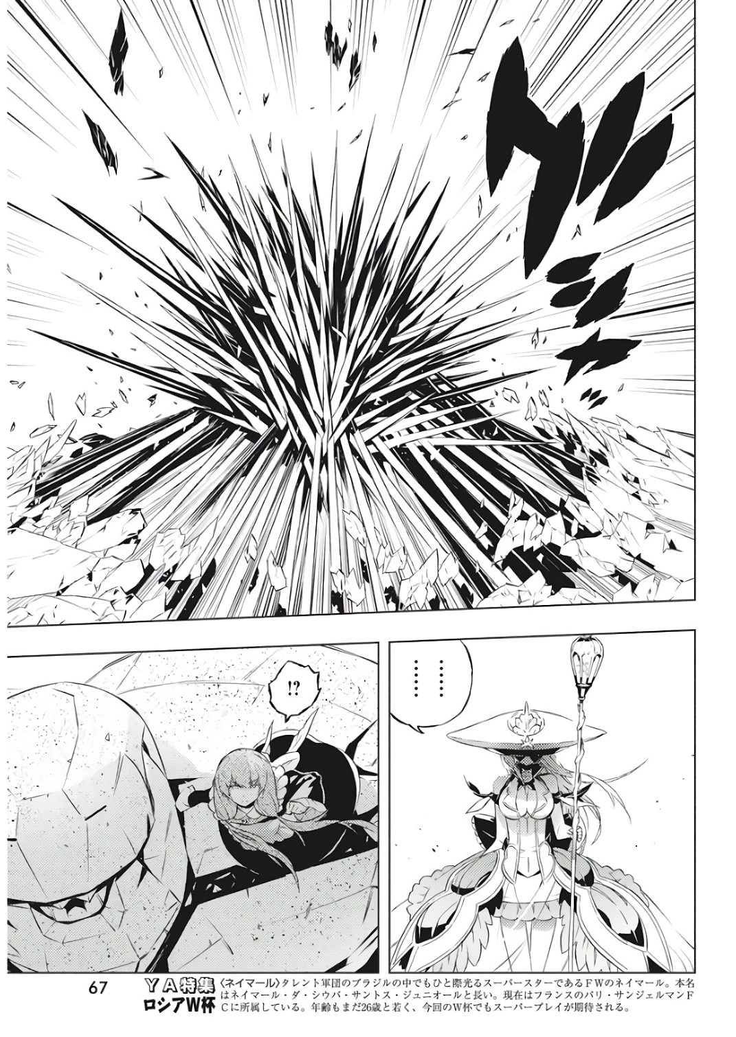 キミと僕の最後の戦場、あるいは世界が始まる聖戦 第2話 - 6