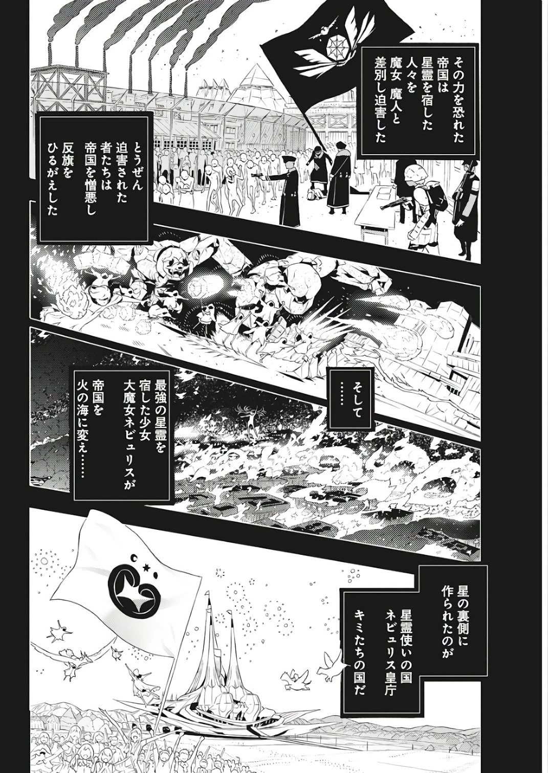 キミと僕の最後の戦場、あるいは世界が始まる聖戦 第2話 - 13