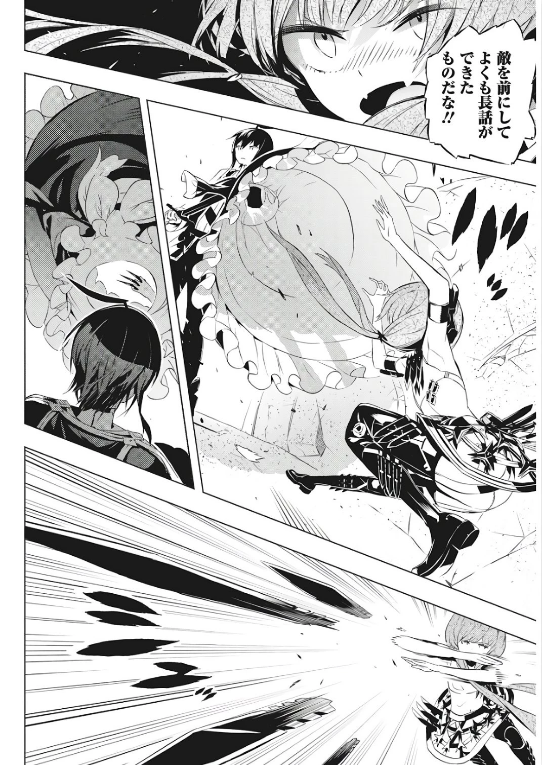 キミと僕の最後の戦場、あるいは世界が始まる聖戦 第2話 - 15