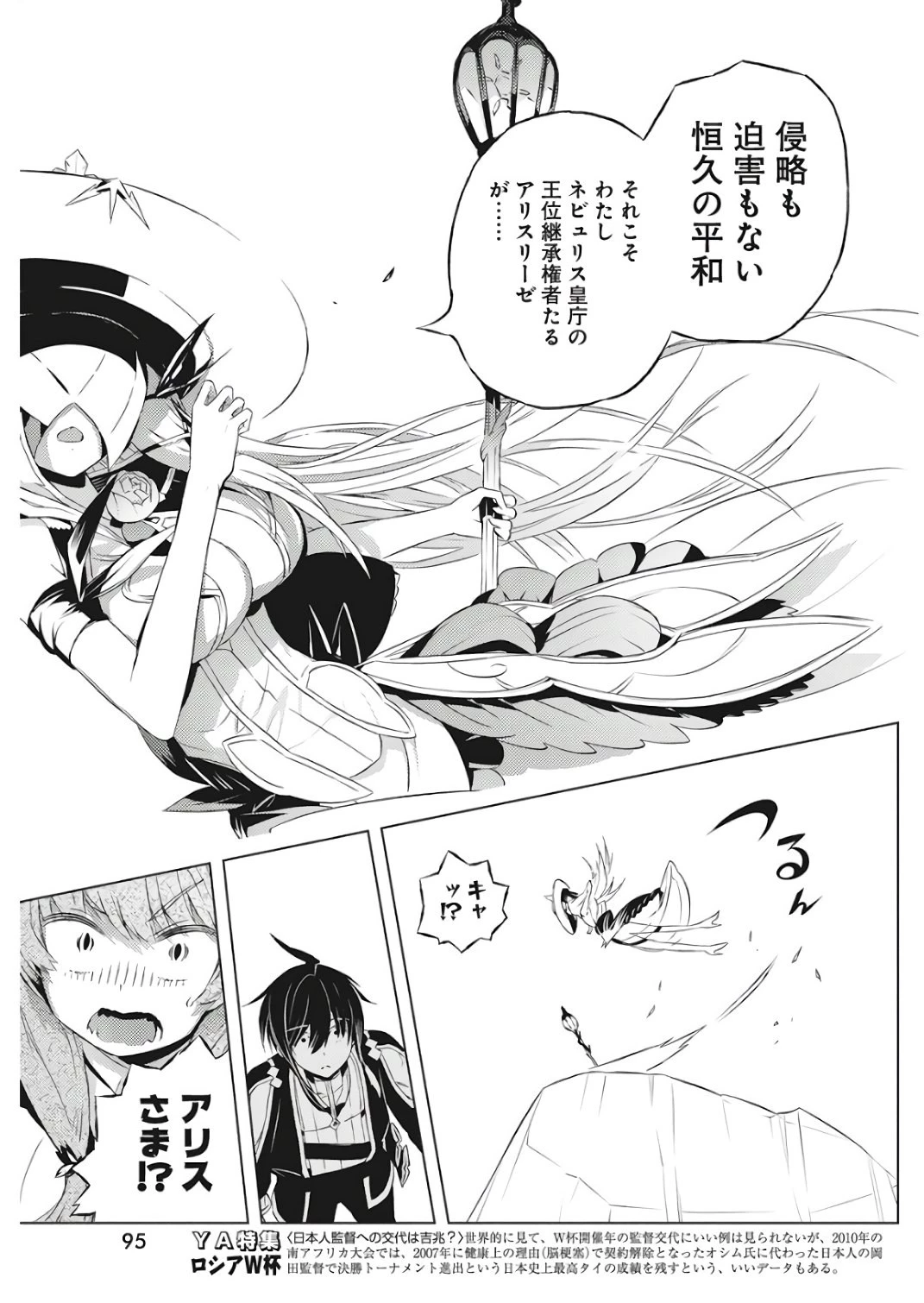 キミと僕の最後の戦場、あるいは世界が始まる聖戦 第2話 - 34