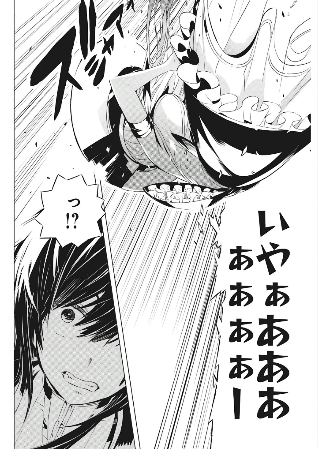 キミと僕の最後の戦場、あるいは世界が始まる聖戦 第2話 - 35