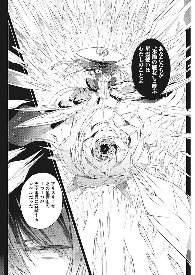 キミと僕の最後の戦場、あるいは世界が始まる聖戦 第3.1話 - 6