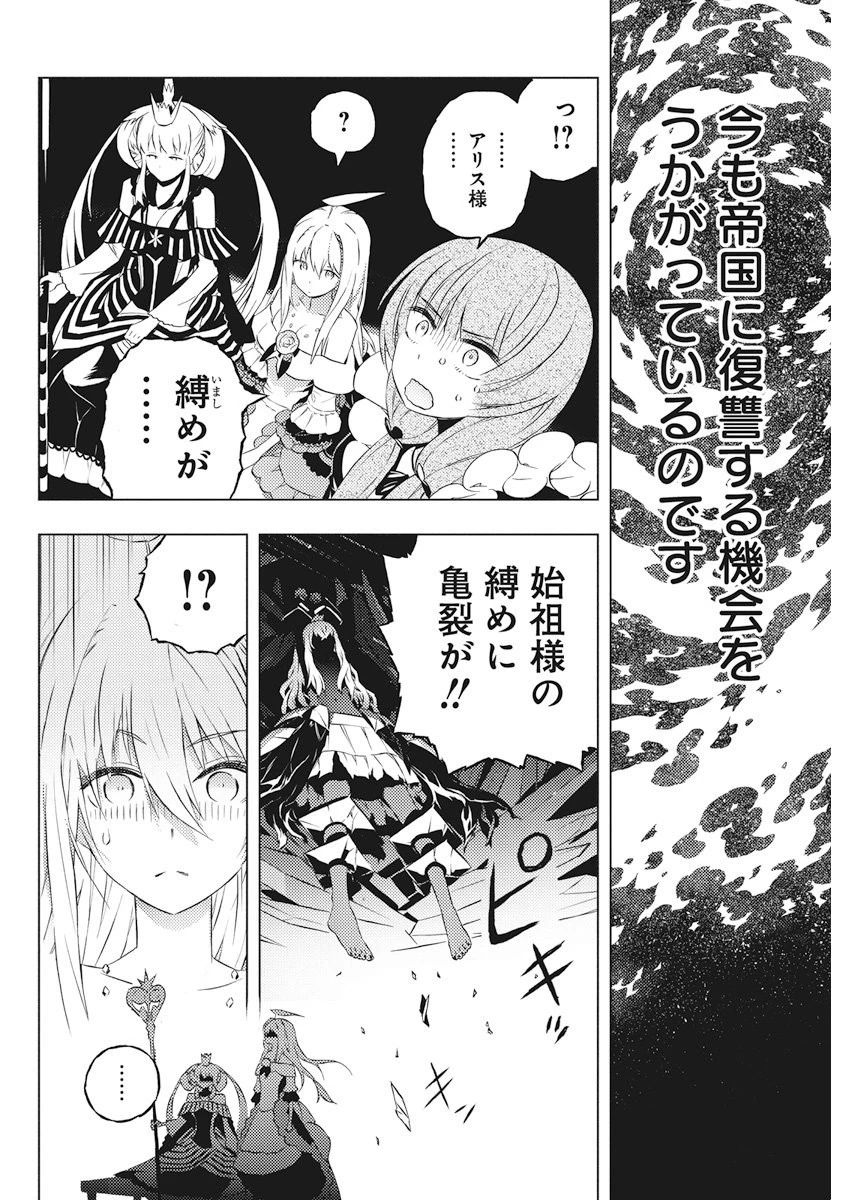 キミと僕の最後の戦場、あるいは世界が始まる聖戦 第5話 - 22