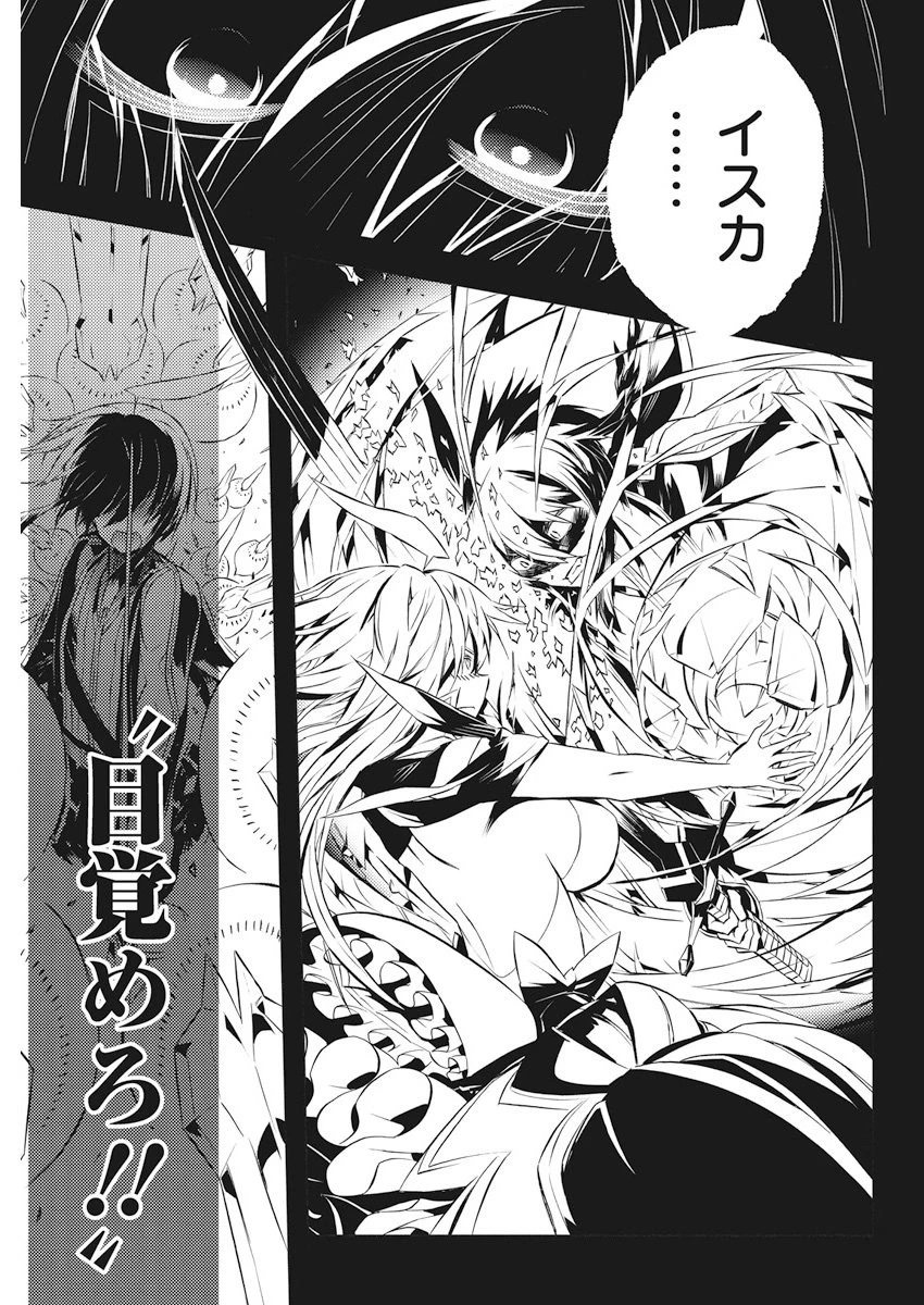 キミと僕の最後の戦場、あるいは世界が始まる聖戦 第5話 - 27