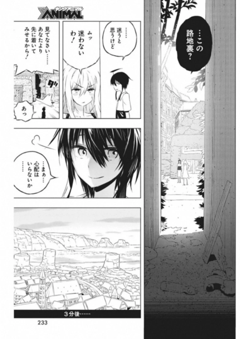 キミと僕の最後の戦場、あるいは世界が始まる聖戦 第6話 - 7