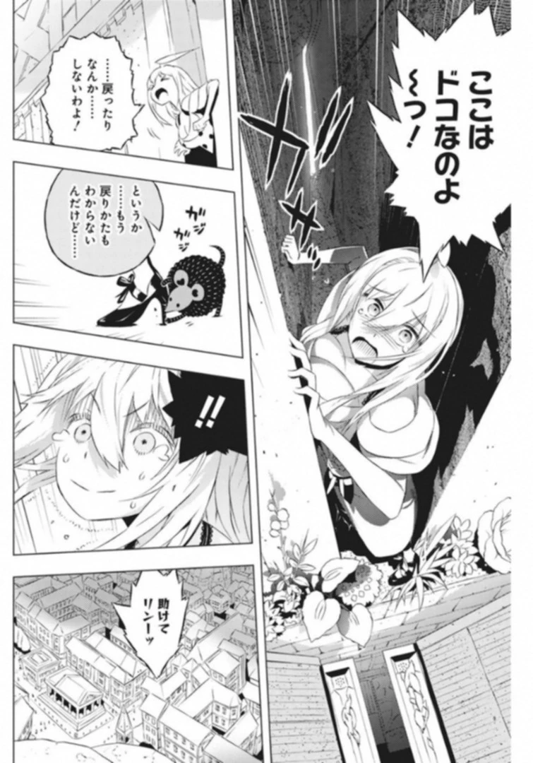 キミと僕の最後の戦場、あるいは世界が始まる聖戦 第6話 - 8