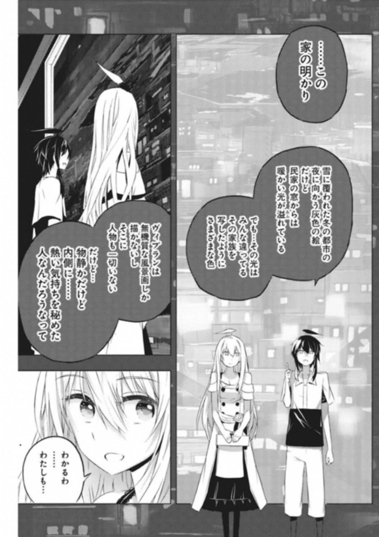 キミと僕の最後の戦場、あるいは世界が始まる聖戦 第6話 - 15