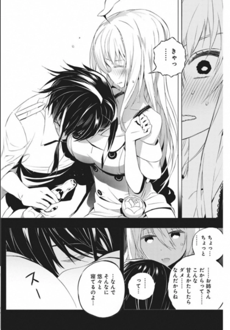 キミと僕の最後の戦場、あるいは世界が始まる聖戦 第6話 - 24