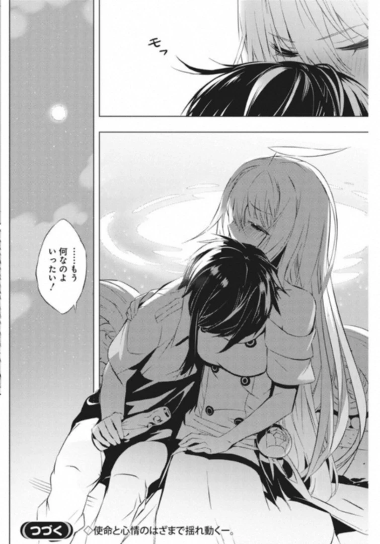 キミと僕の最後の戦場、あるいは世界が始まる聖戦 第6話 - 26