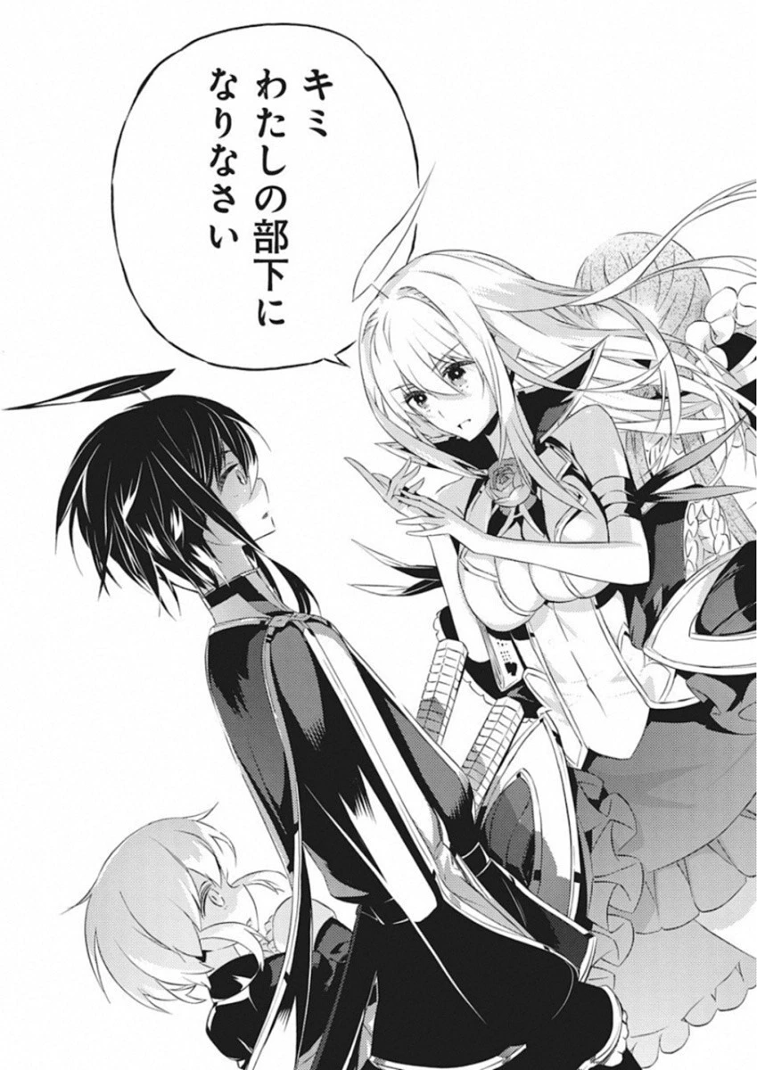 キミと僕の最後の戦場、あるいは世界が始まる聖戦 第8話 - 17