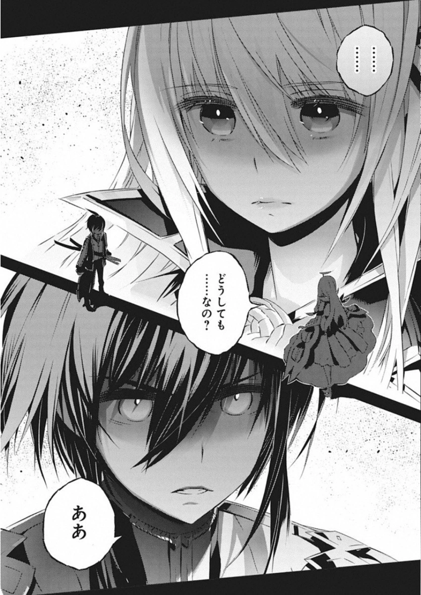 キミと僕の最後の戦場、あるいは世界が始まる聖戦 第8話 - 24