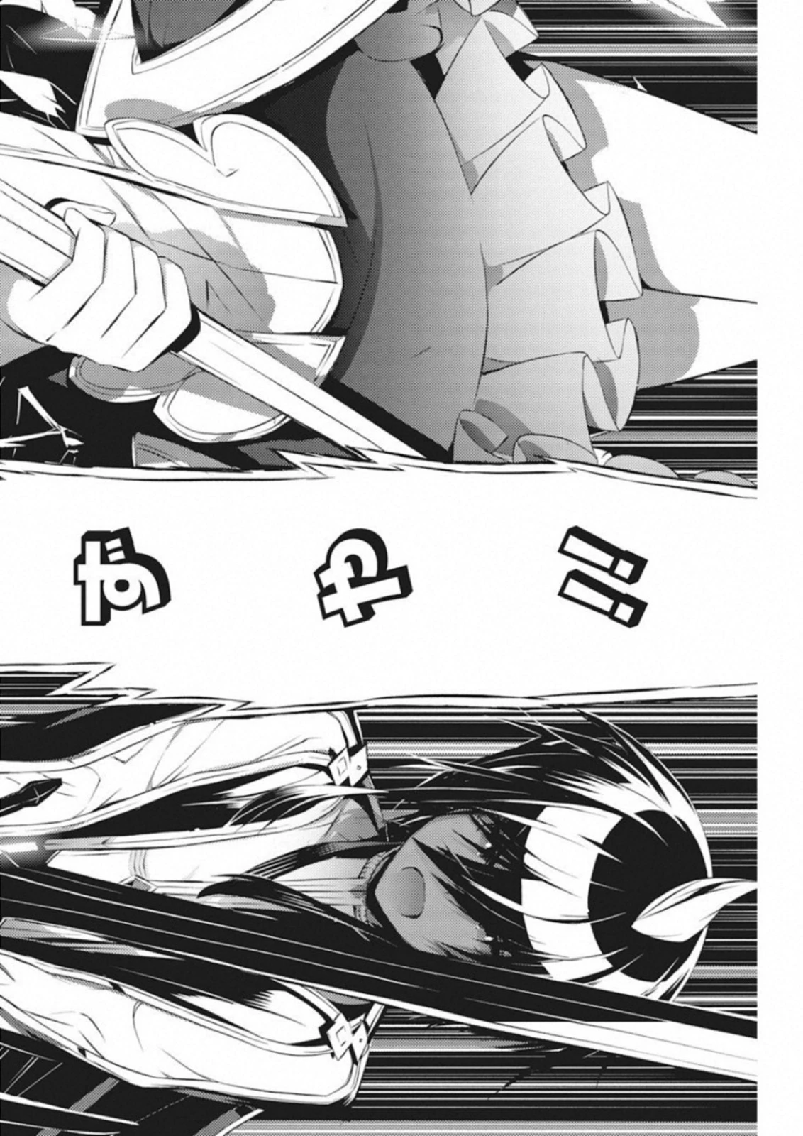 キミと僕の最後の戦場、あるいは世界が始まる聖戦 第9話 - 4