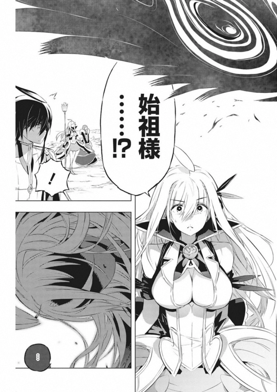 キミと僕の最後の戦場、あるいは世界が始まる聖戦 第9話 - 9