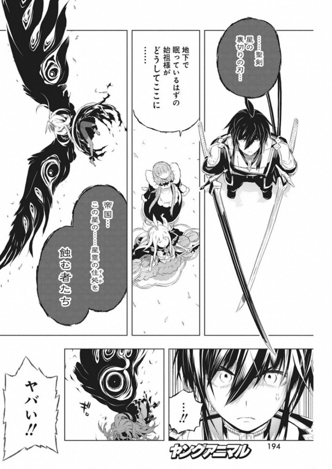 キミと僕の最後の戦場、あるいは世界が始まる聖戦 第9話 - 10