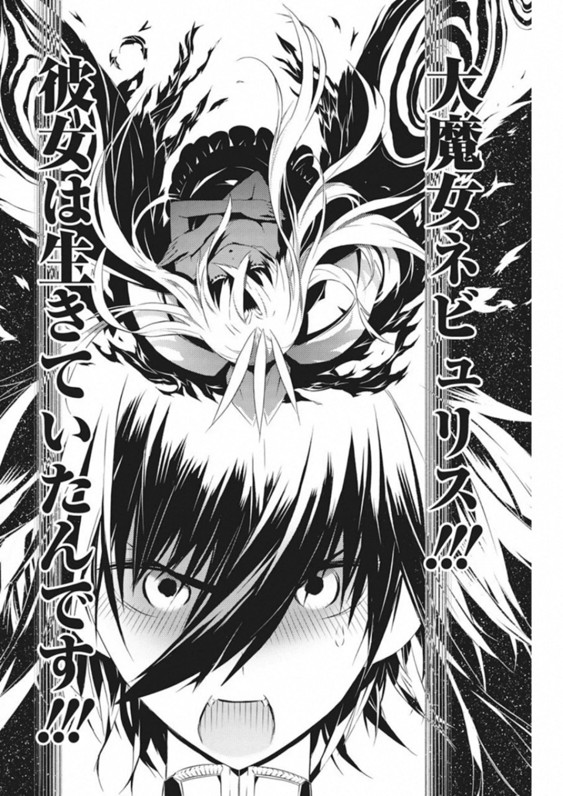 キミと僕の最後の戦場、あるいは世界が始まる聖戦 第9話 - 14