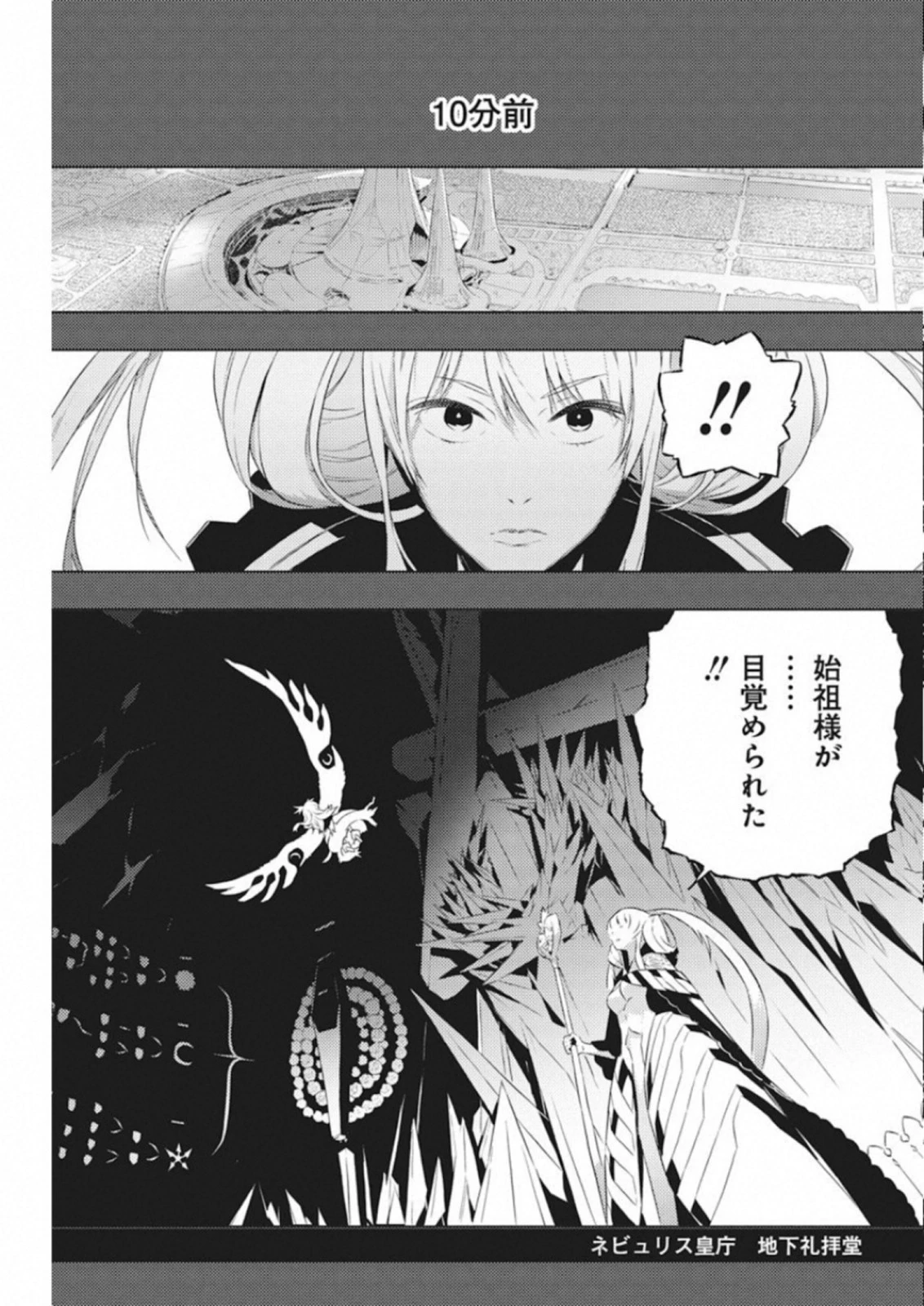 キミと僕の最後の戦場、あるいは世界が始まる聖戦 第9話 - 15