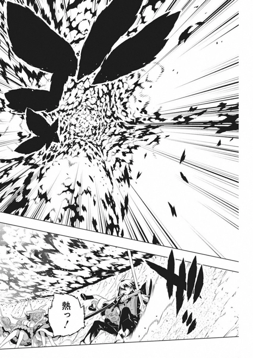 キミと僕の最後の戦場、あるいは世界が始まる聖戦 第10話 - 6