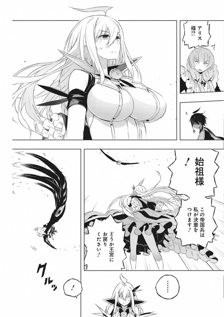 キミと僕の最後の戦場、あるいは世界が始まる聖戦 第10話 - 15