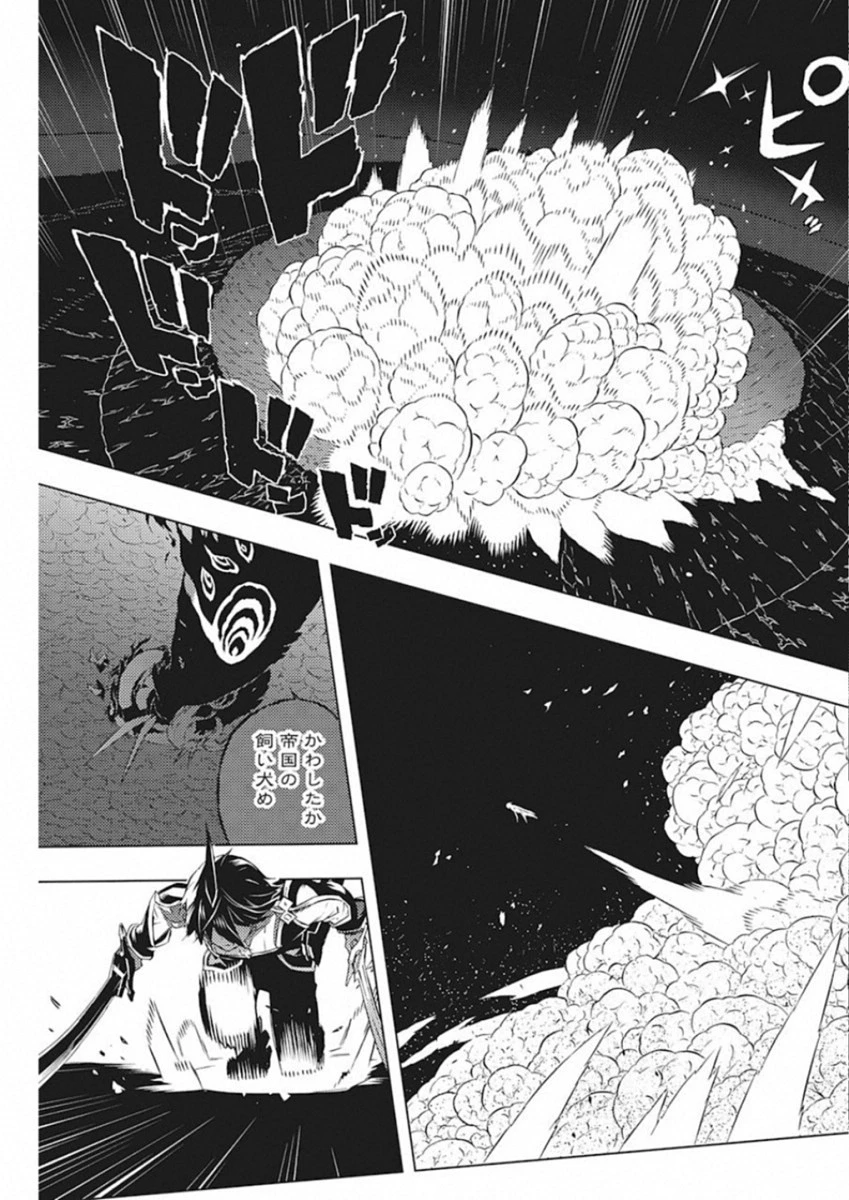 キミと僕の最後の戦場、あるいは世界が始まる聖戦 第11話 - 3