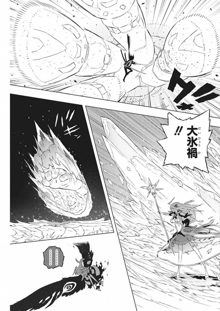 キミと僕の最後の戦場、あるいは世界が始まる聖戦 第11話 - 7