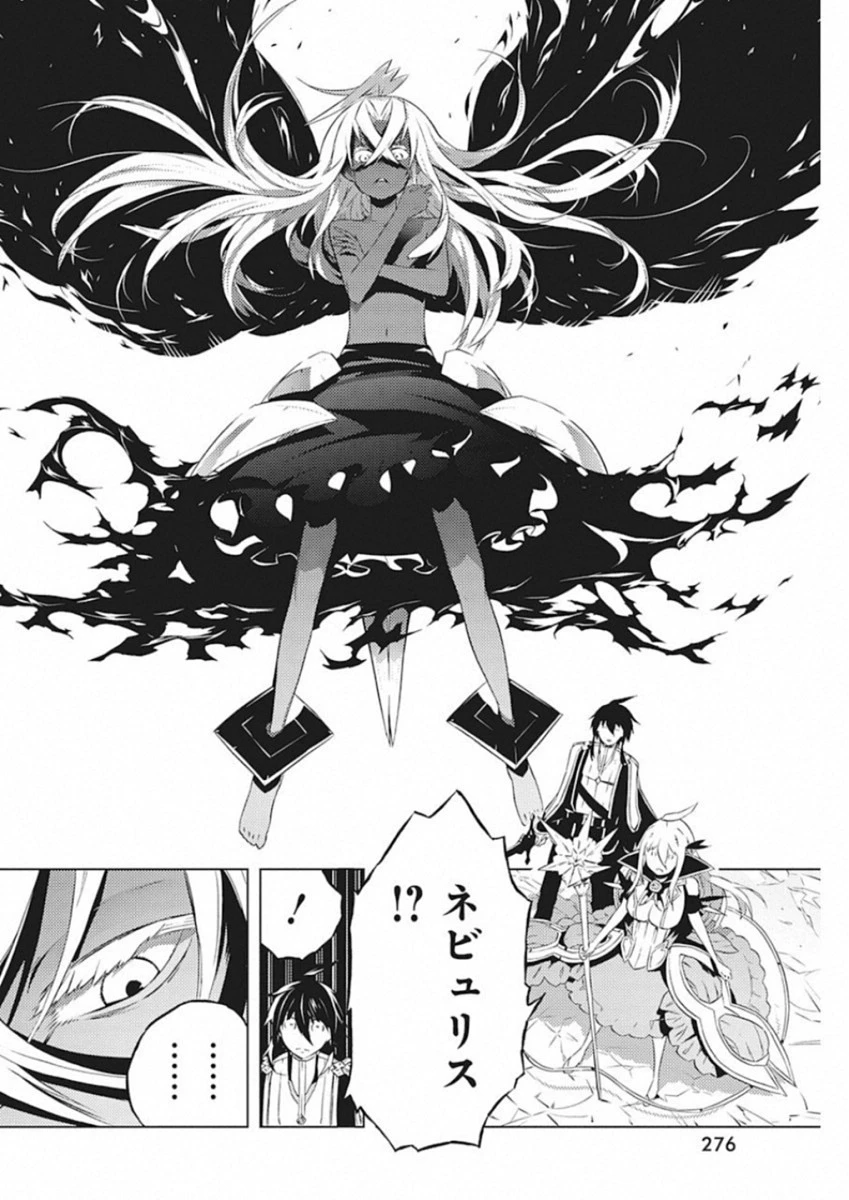 キミと僕の最後の戦場、あるいは世界が始まる聖戦 第11話 - 10