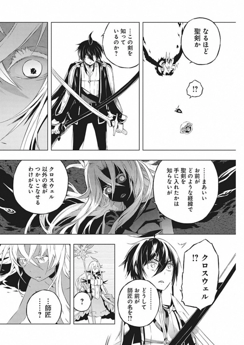 キミと僕の最後の戦場、あるいは世界が始まる聖戦 第11話 - 12