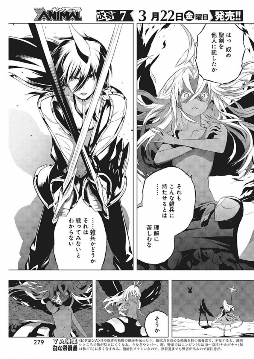 キミと僕の最後の戦場、あるいは世界が始まる聖戦 第11話 - 13