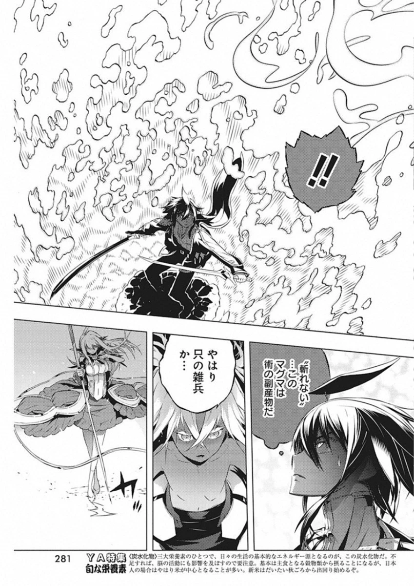 キミと僕の最後の戦場、あるいは世界が始まる聖戦 第11話 - 15