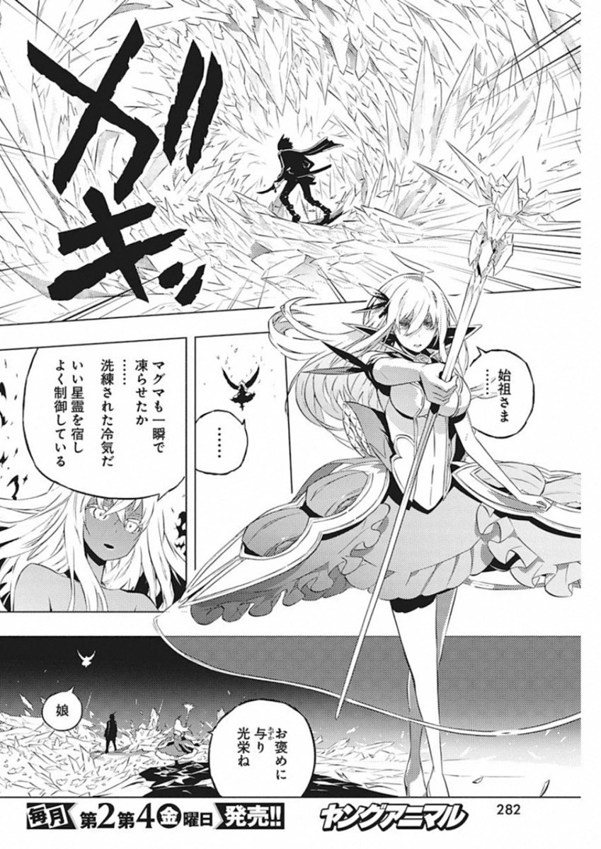 キミと僕の最後の戦場、あるいは世界が始まる聖戦 第11話 - 16