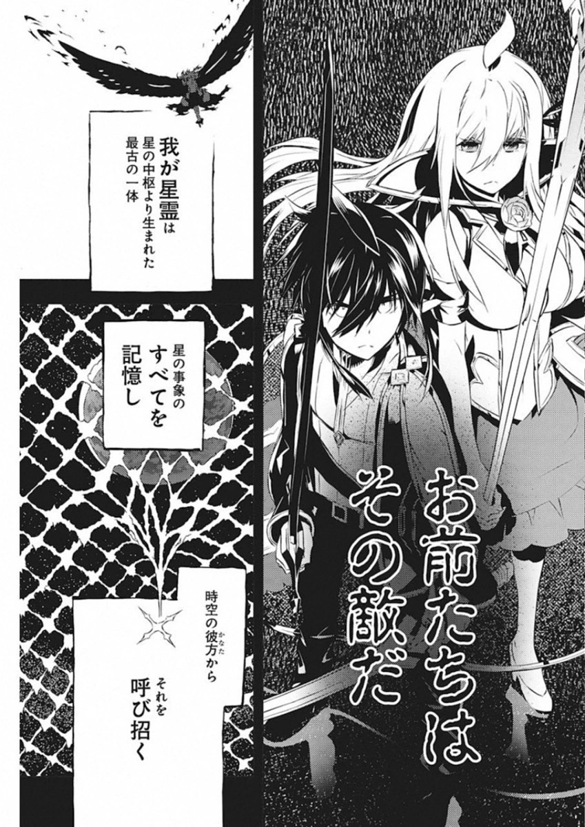 キミと僕の最後の戦場、あるいは世界が始まる聖戦 第11話 - 19