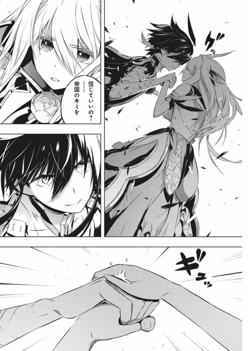 キミと僕の最後の戦場、あるいは世界が始まる聖戦 第12話 - 8