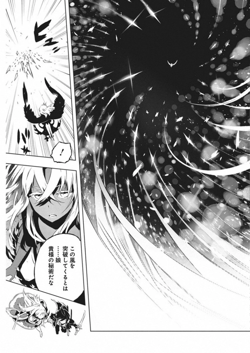 キミと僕の最後の戦場、あるいは世界が始まる聖戦 第12話 - 11