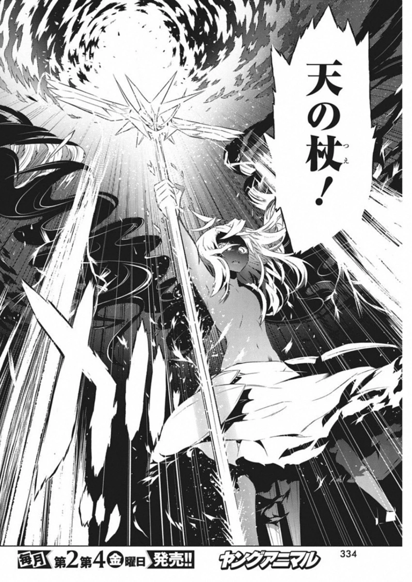 キミと僕の最後の戦場、あるいは世界が始まる聖戦 第12話 - 14