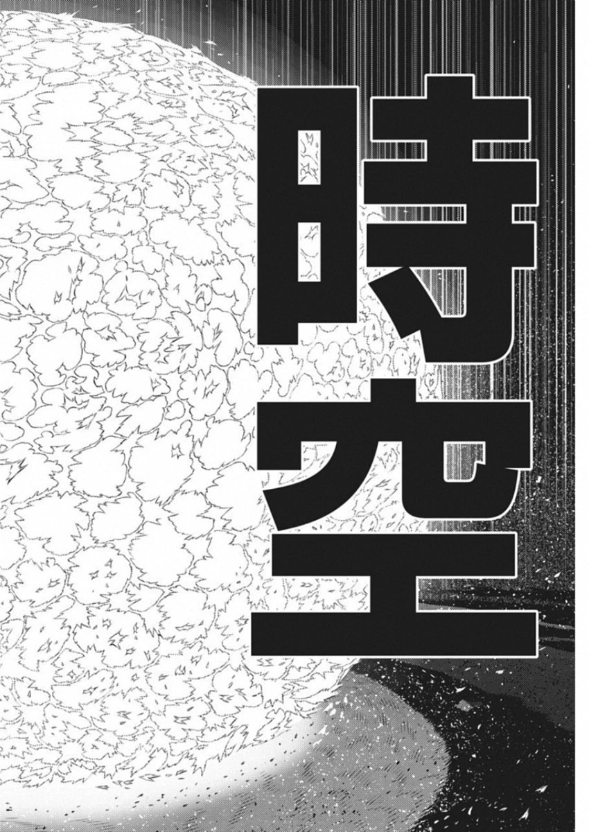 キミと僕の最後の戦場、あるいは世界が始まる聖戦 第12話 - 16