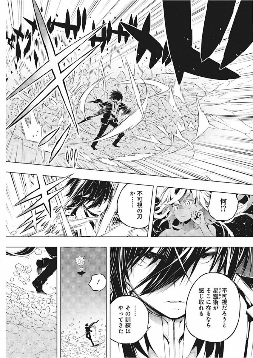 キミと僕の最後の戦場、あるいは世界が始まる聖戦 第13話 - 3