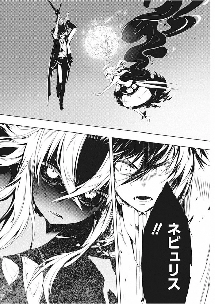 キミと僕の最後の戦場、あるいは世界が始まる聖戦 第13話 - 4