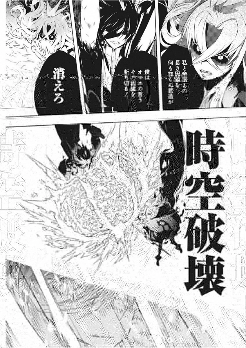 キミと僕の最後の戦場、あるいは世界が始まる聖戦 第13話 - 5