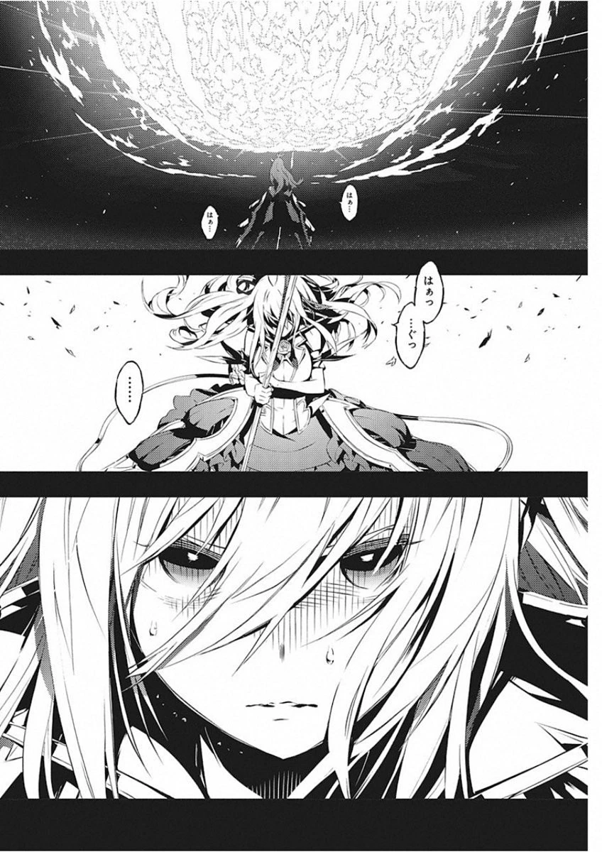 キミと僕の最後の戦場、あるいは世界が始まる聖戦 第13話 - 6