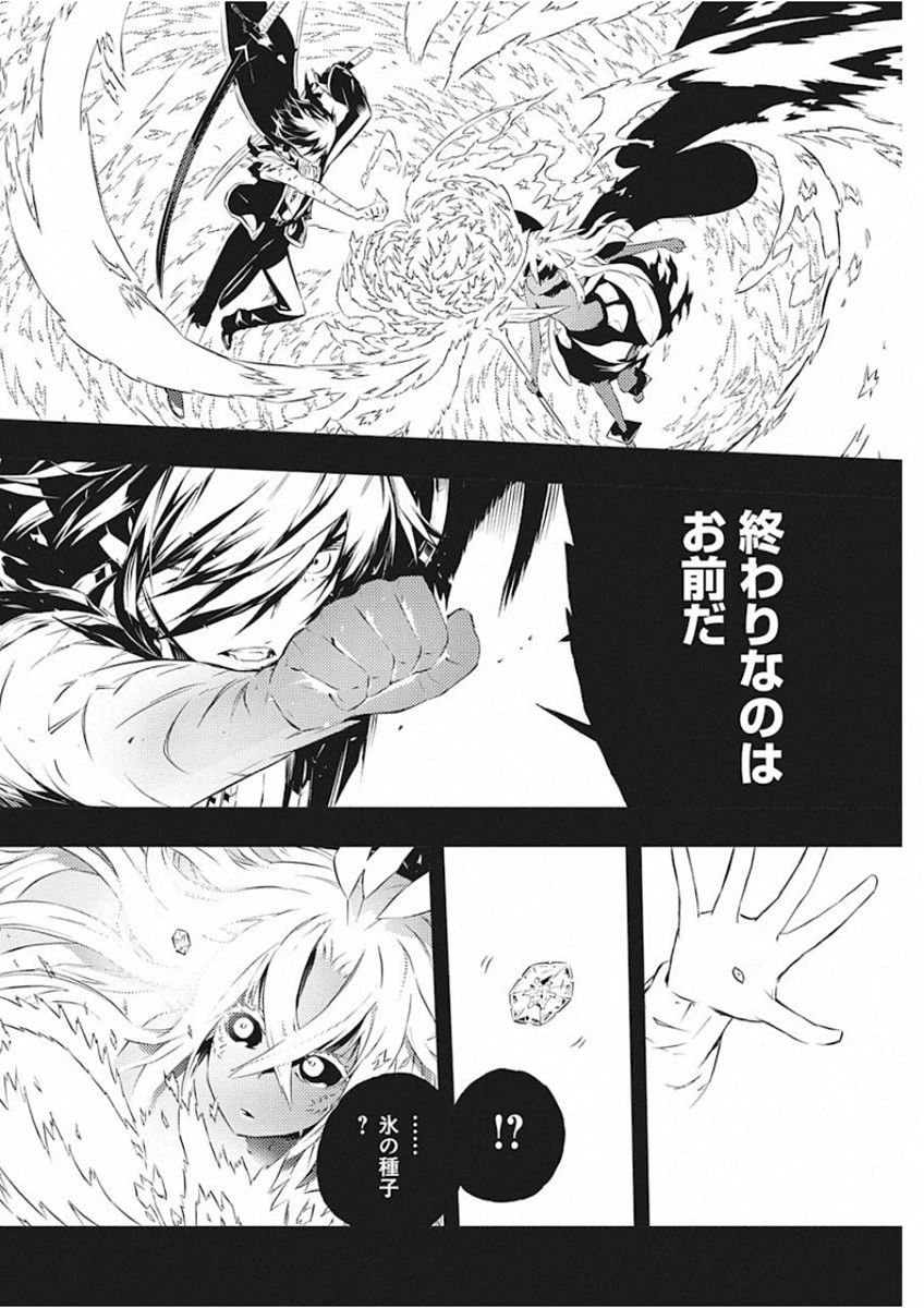 キミと僕の最後の戦場、あるいは世界が始まる聖戦 第13話 - 8