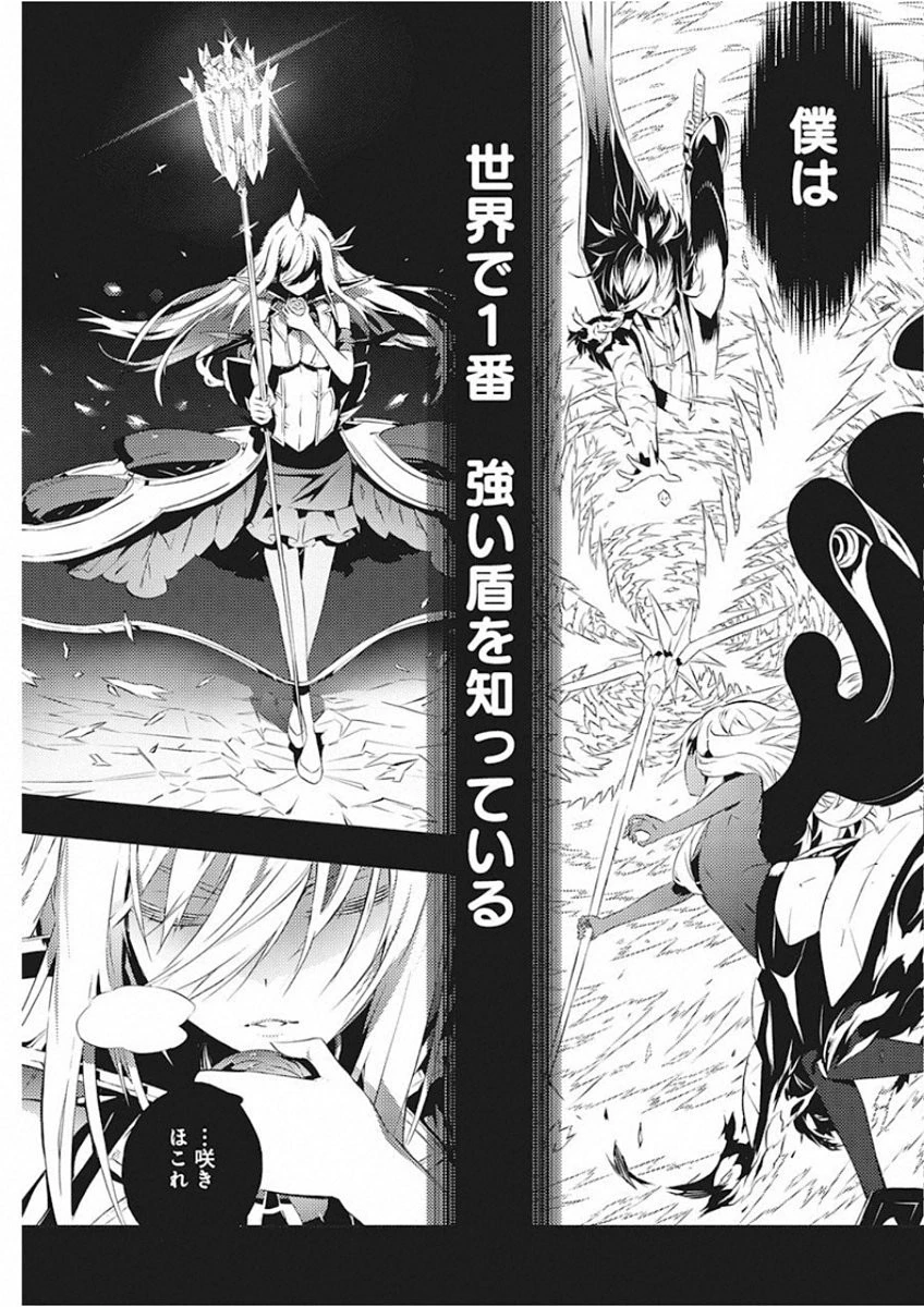 キミと僕の最後の戦場、あるいは世界が始まる聖戦 第13話 - 9