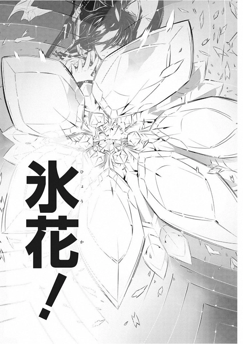 キミと僕の最後の戦場、あるいは世界が始まる聖戦 第13話 - 10