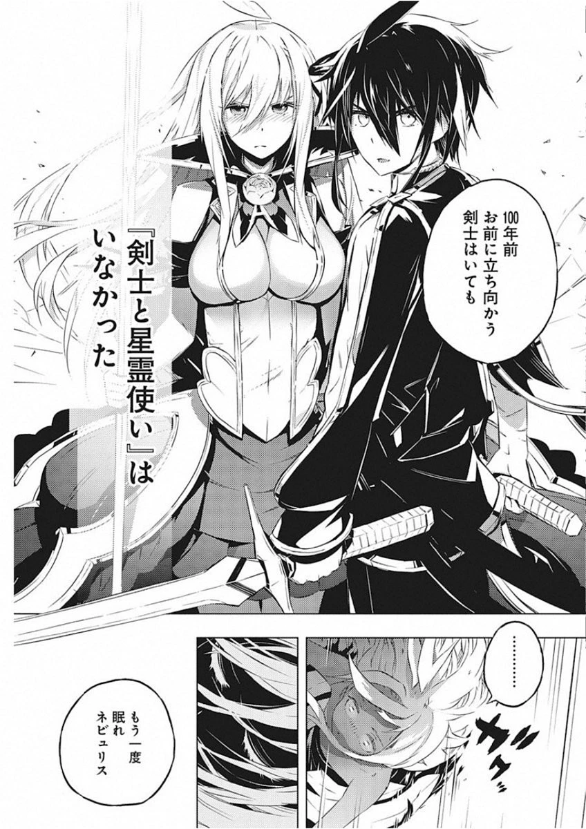 キミと僕の最後の戦場、あるいは世界が始まる聖戦 第13話 - 13